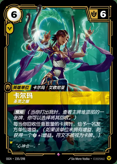 卡尔玛