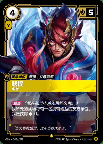 瑟提