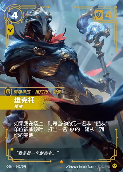 维克托