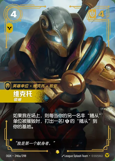 维克托
