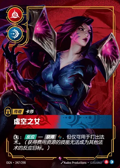 虚空之女