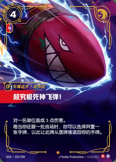 超究极死神飞弹！