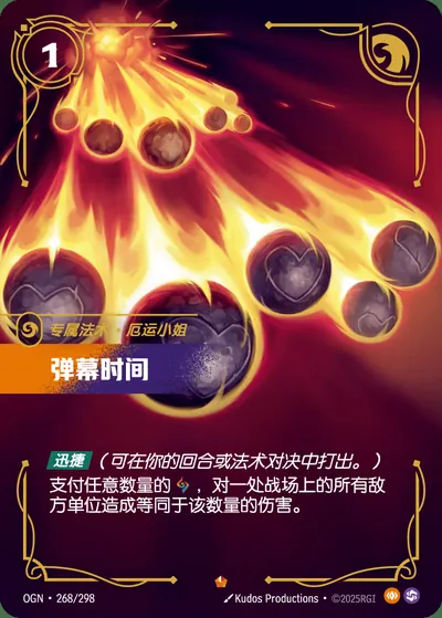 弹幕时间