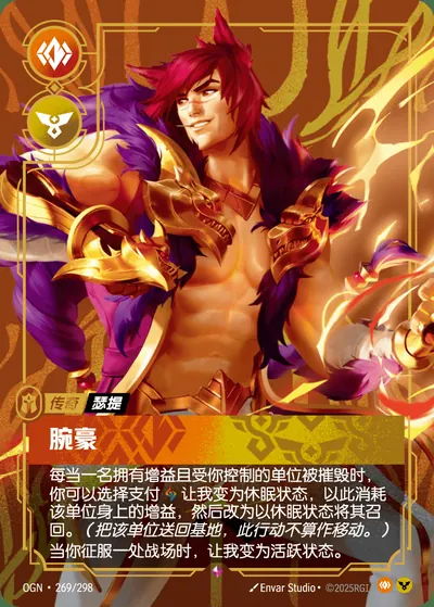 腕豪