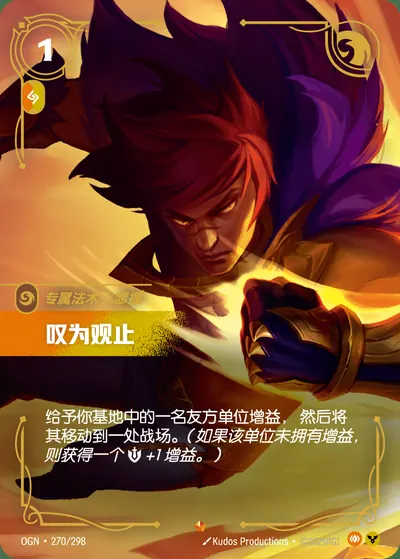 叹为观止