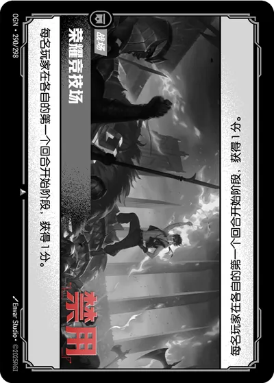 荣耀竞技场