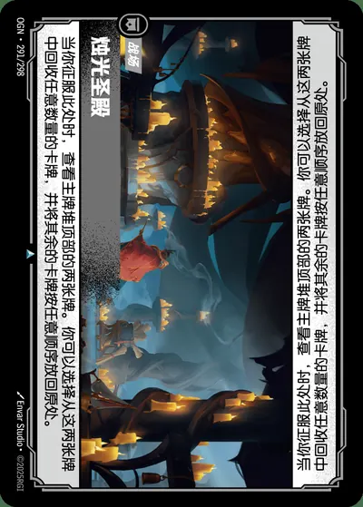 烛光圣殿