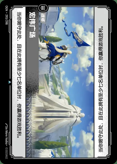宏伟广场