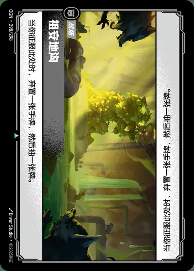 祖安地沟