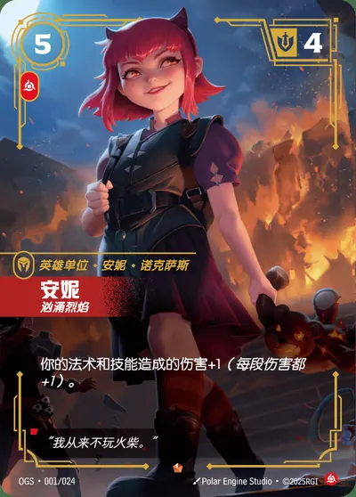 安妮