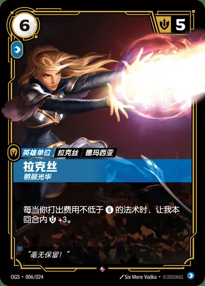 拉克丝