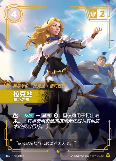 拉克丝