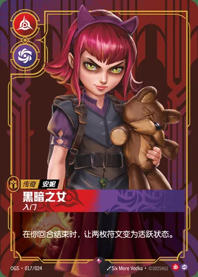 黑暗之女