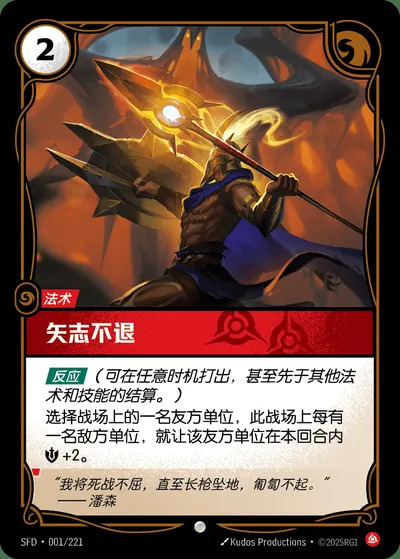 矢志不退
