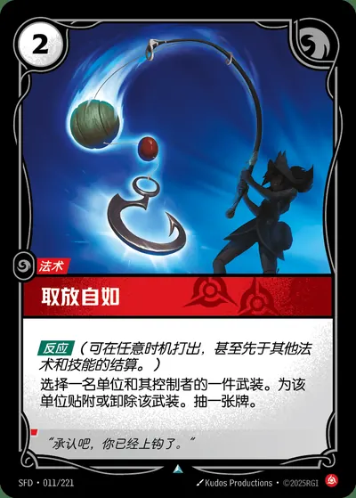 取放自如