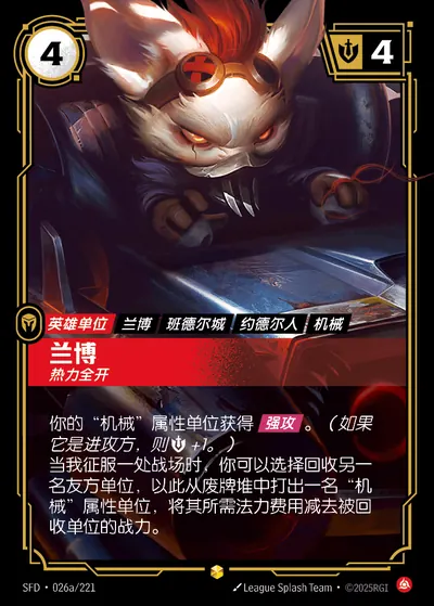 兰博