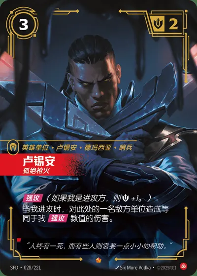 卢锡安