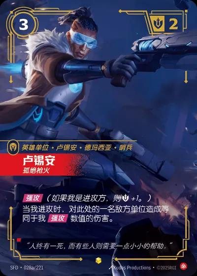 卢锡安