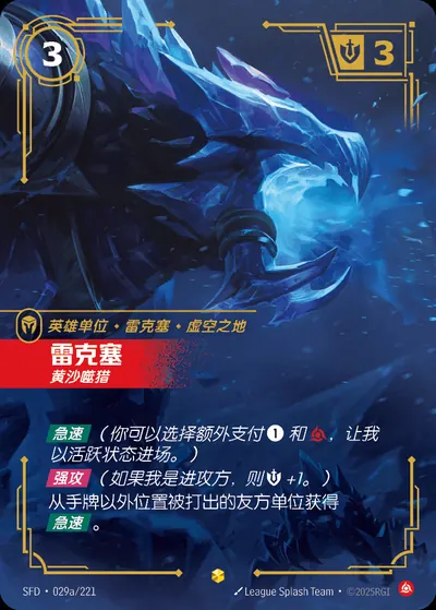 雷克塞