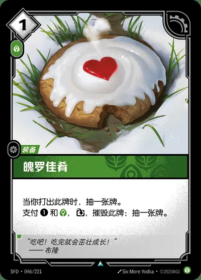 魄罗佳肴