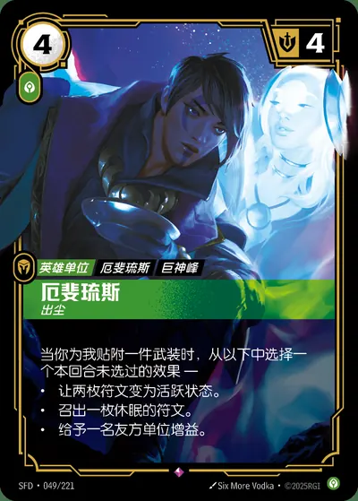 厄斐琉斯