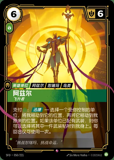 阿兹尔