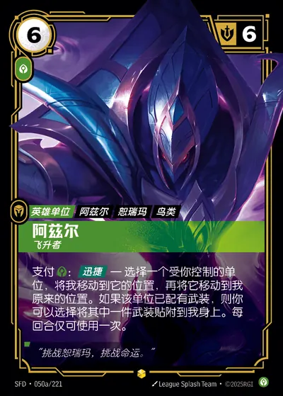 阿兹尔
