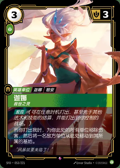 迦娜