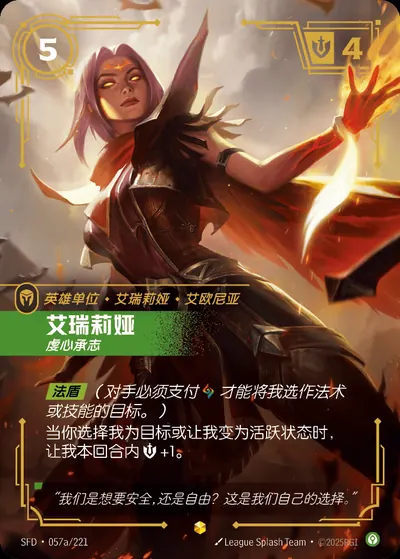 艾瑞莉娅