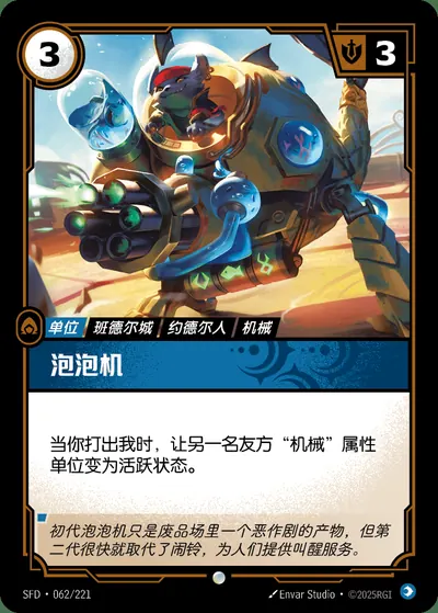 泡泡机