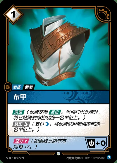 布甲