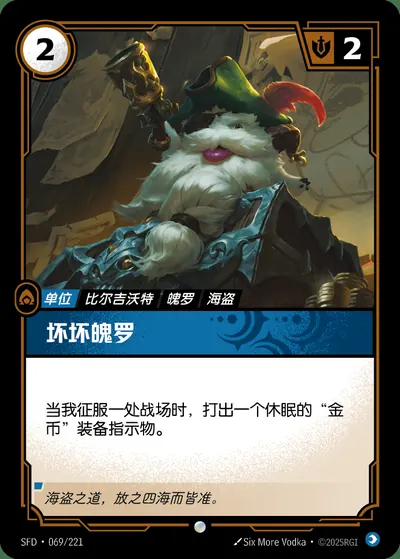 坏坏魄罗