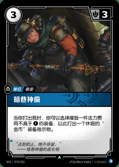 暗巷神偷