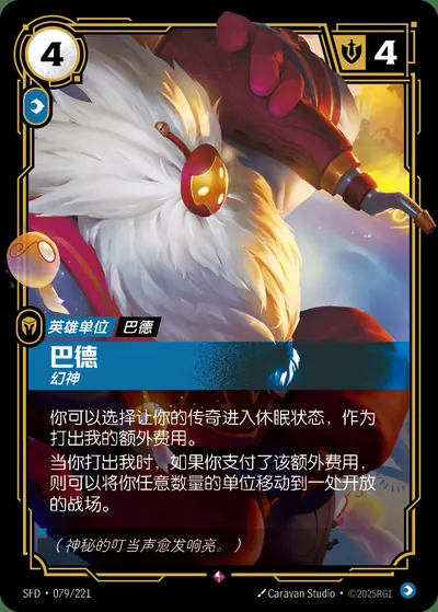 巴德