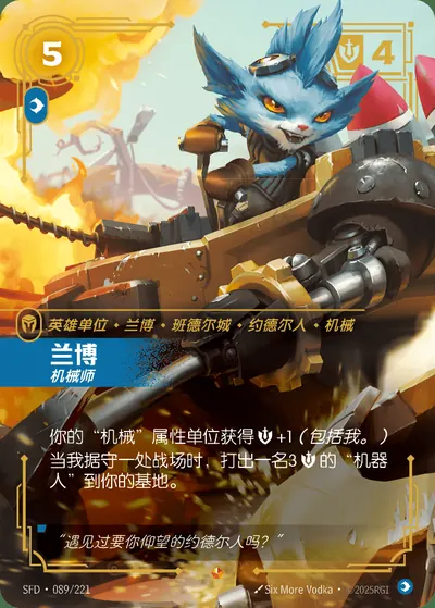 兰博