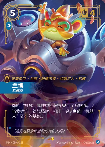 兰博