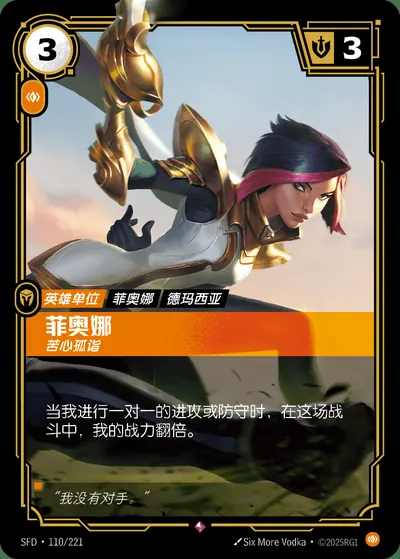 菲奥娜