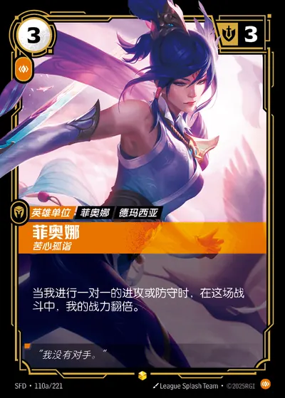 菲奥娜