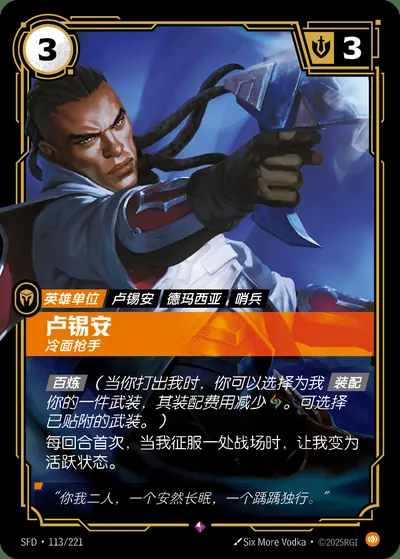 卢锡安