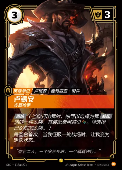 卢锡安