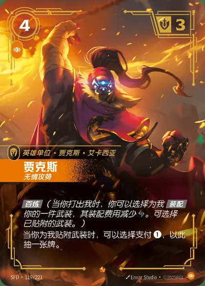 贾克斯