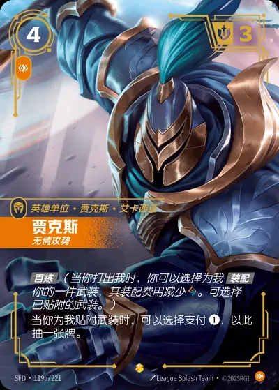 贾克斯