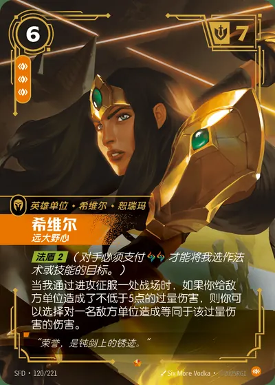 希维尔