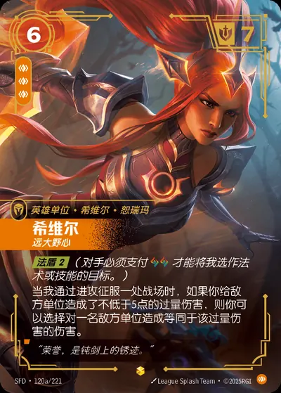 希维尔