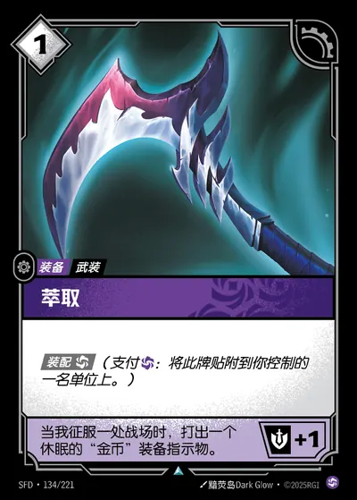萃取
