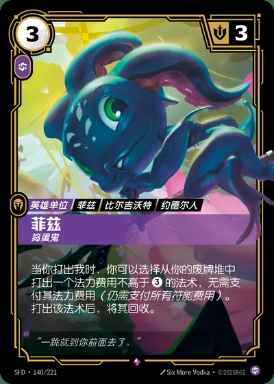 菲兹