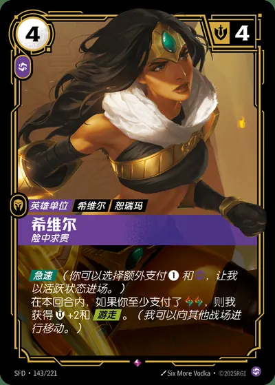 希维尔