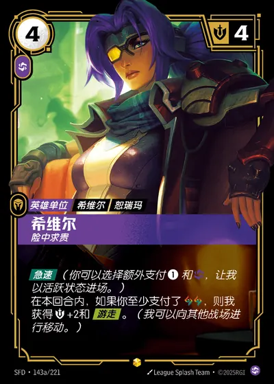 希维尔