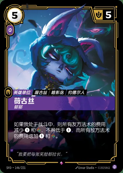 薇古丝