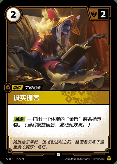 诚实掮客